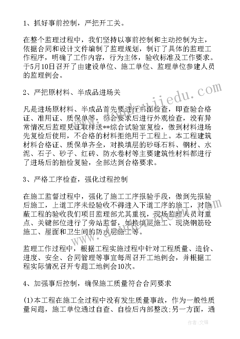 道路工程竣工验收监理总结 工程竣工验收监理工作总结(通用5篇)