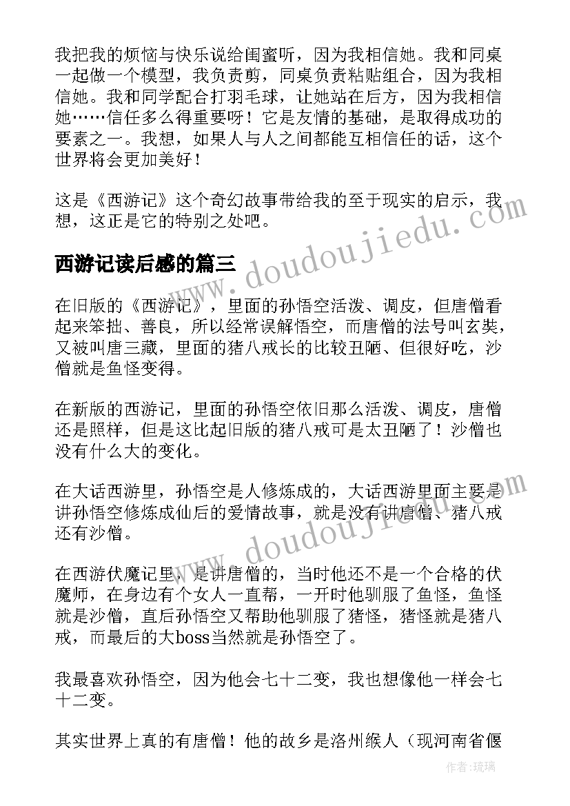 2023年学校民族团结进步教育活动总结 学校民族团结教育月活动总结(实用5篇)