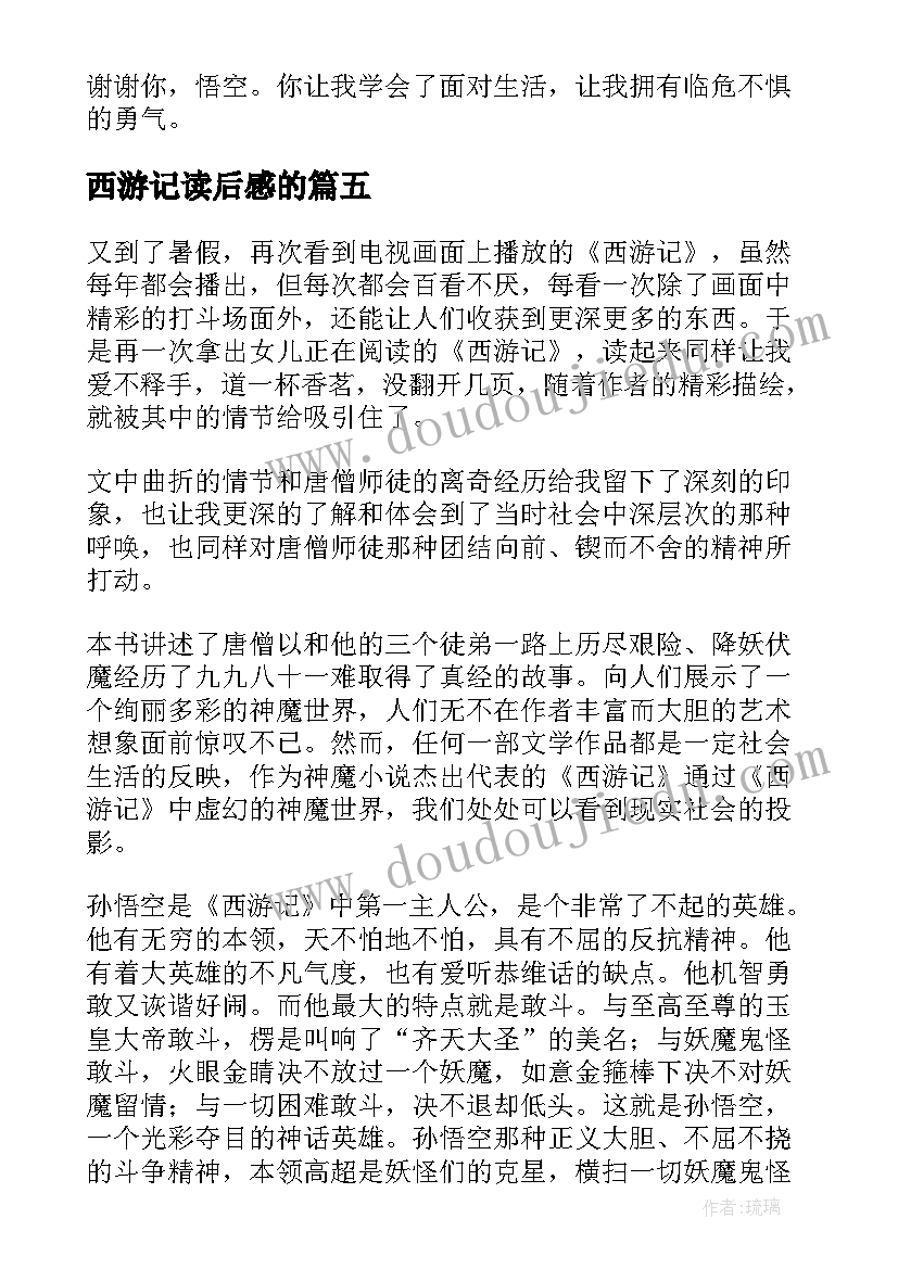 2023年学校民族团结进步教育活动总结 学校民族团结教育月活动总结(实用5篇)