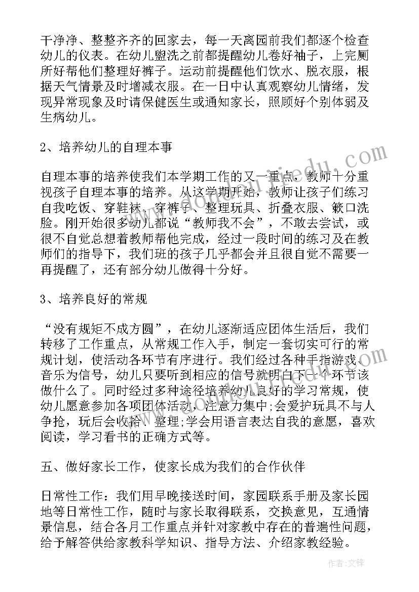 2023年学期鉴定评语(精选6篇)