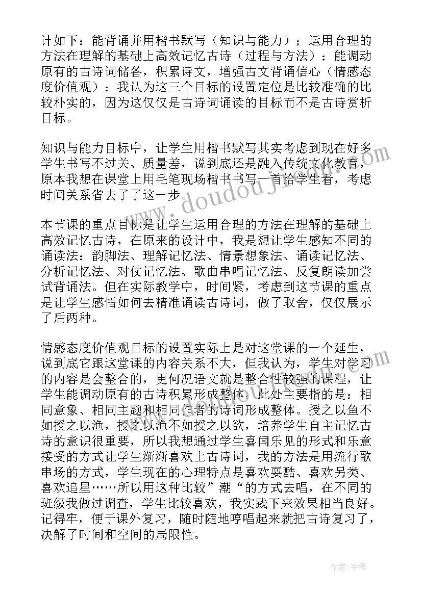 2023年诵读课反思与总结(模板5篇)