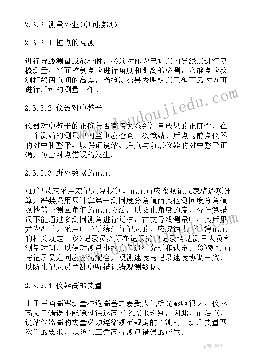 最新机电一体化的毕业论文(通用5篇)