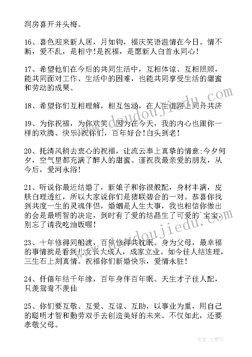 女儿出嫁发言稿 女儿出嫁父亲发言稿(模板5篇)