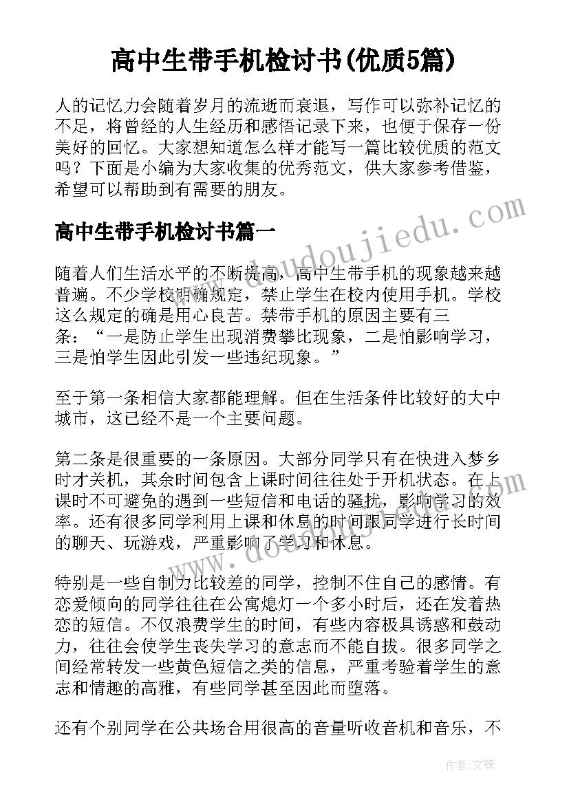 2023年大学暑期社会实践心得第一天(精选9篇)