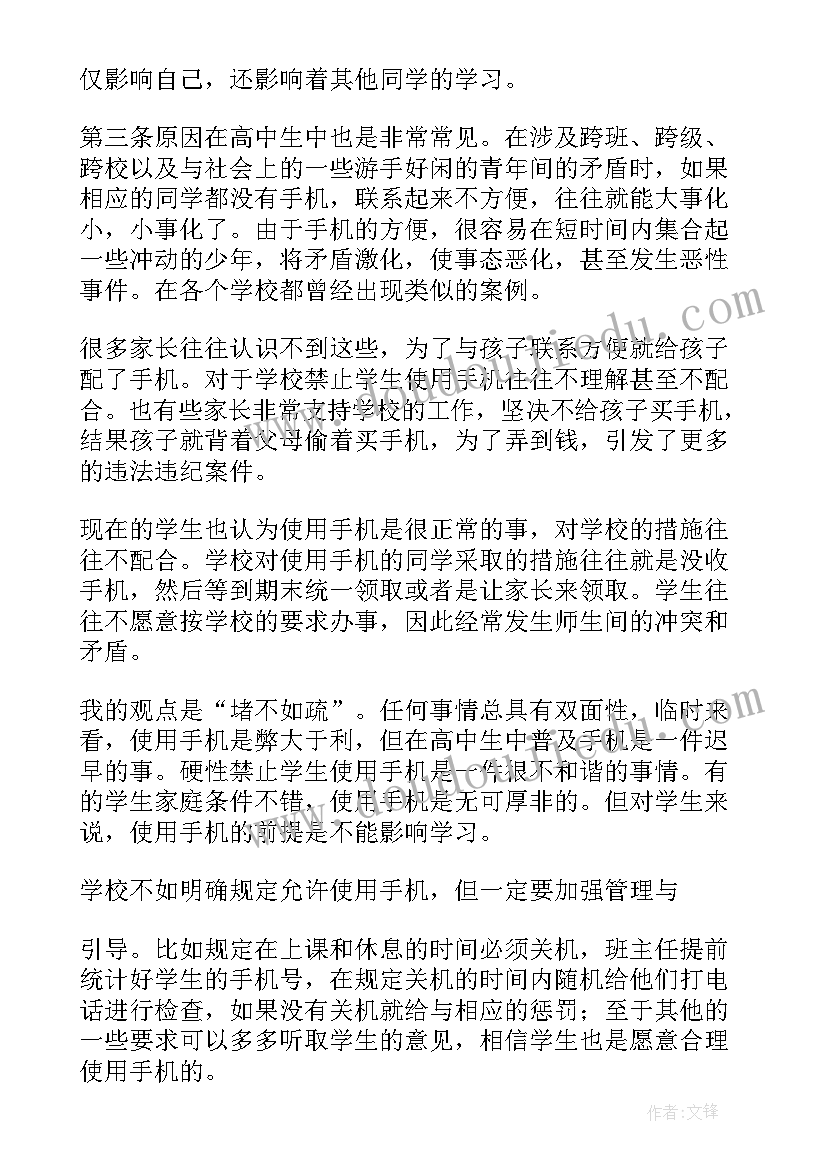 2023年大学暑期社会实践心得第一天(精选9篇)