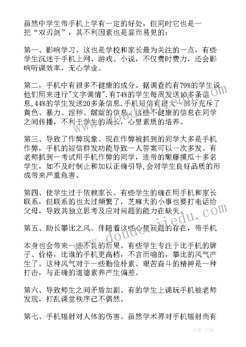 2023年大学暑期社会实践心得第一天(精选9篇)