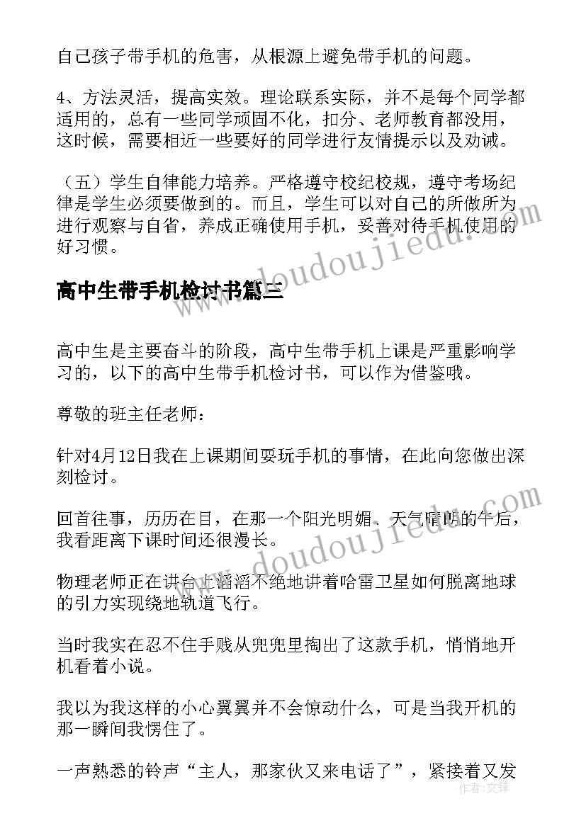 2023年大学暑期社会实践心得第一天(精选9篇)