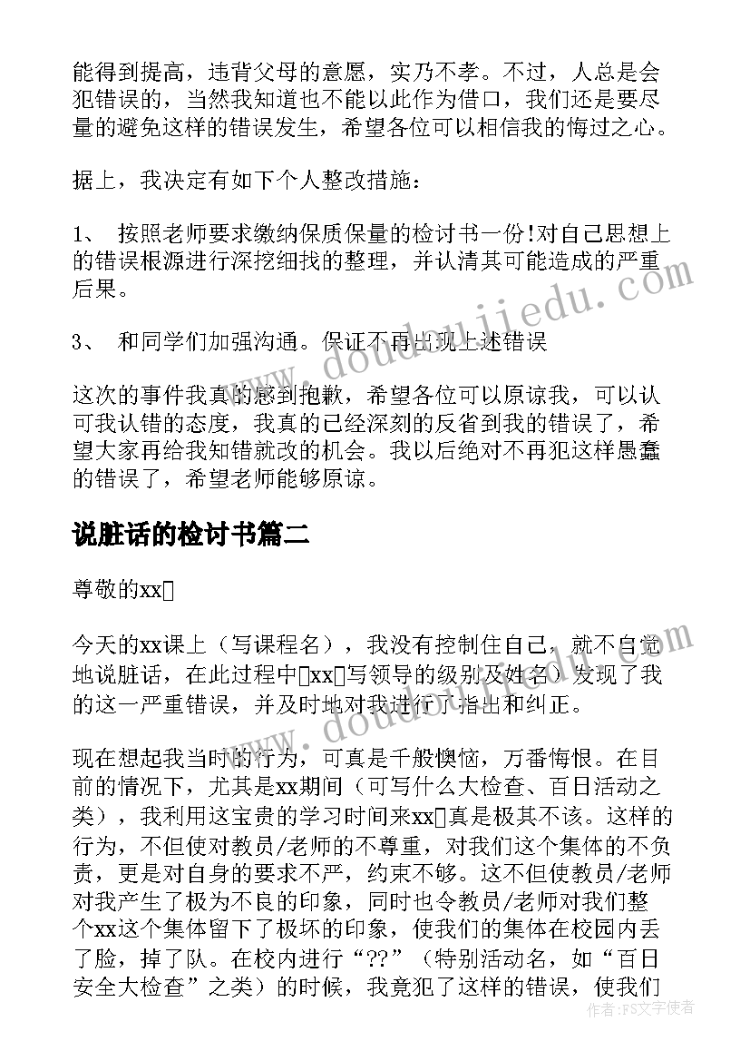 春季学期保育工作总结大班(优质6篇)