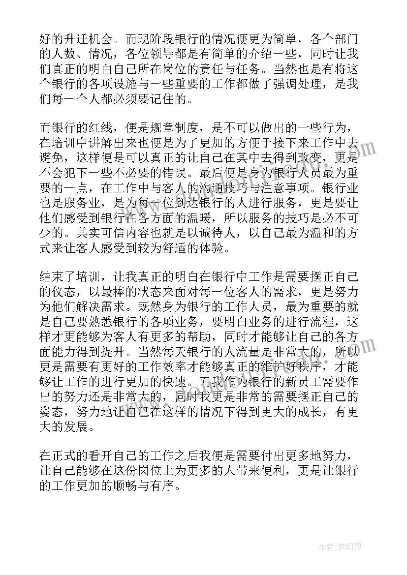 讲解员培训后的收获和感想(精选5篇)