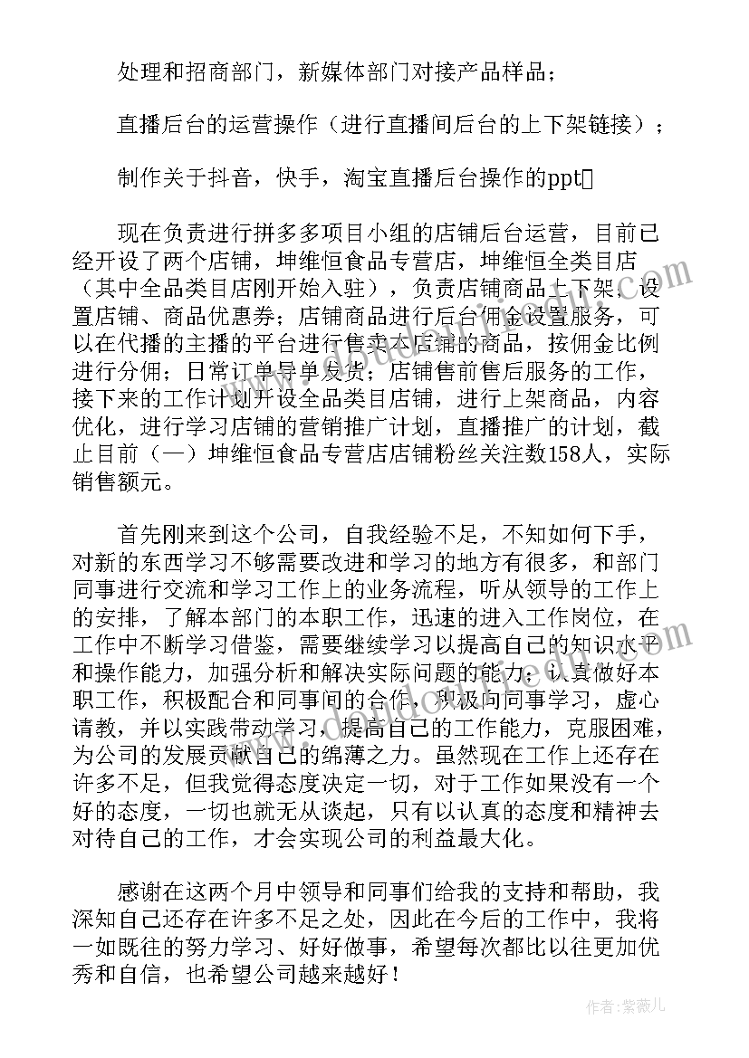 最新抖音运营总结汇报(精选5篇)