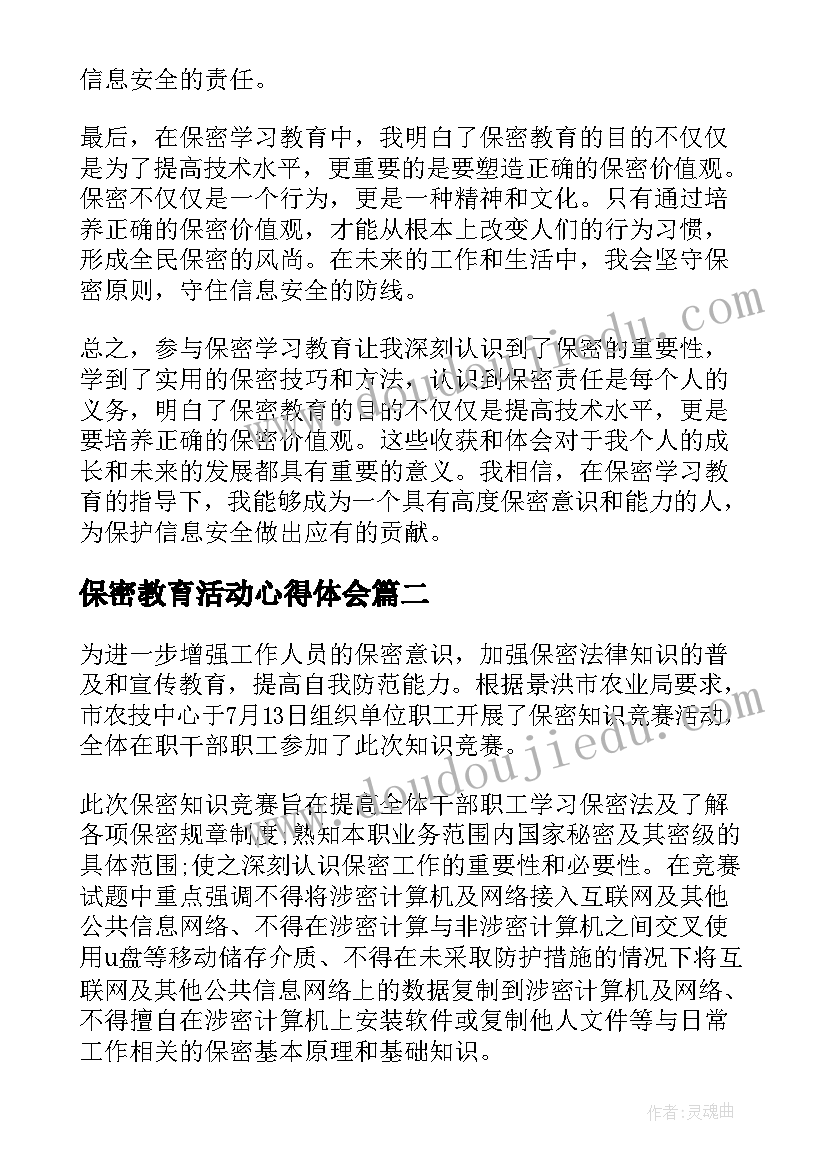 小学六年级期末总结美篇(通用5篇)