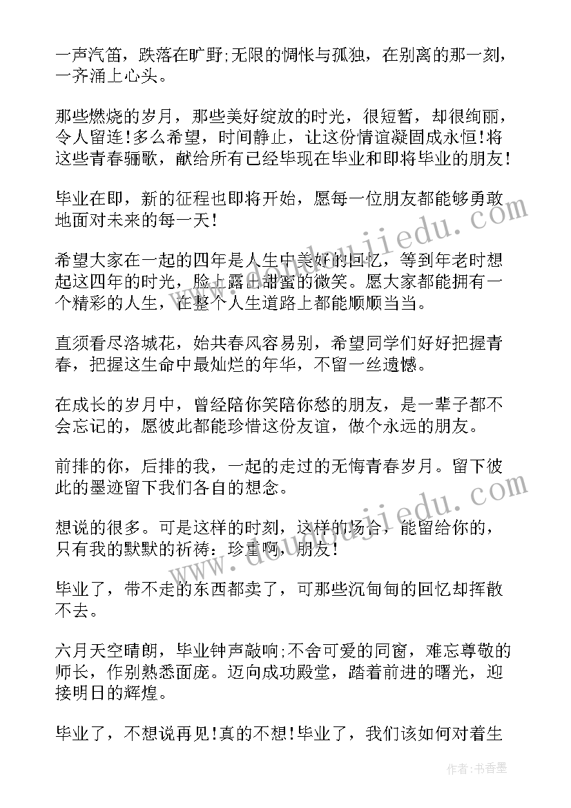 最新成都理工大学就业质量报告 成都理工大学毕业赠言(精选5篇)