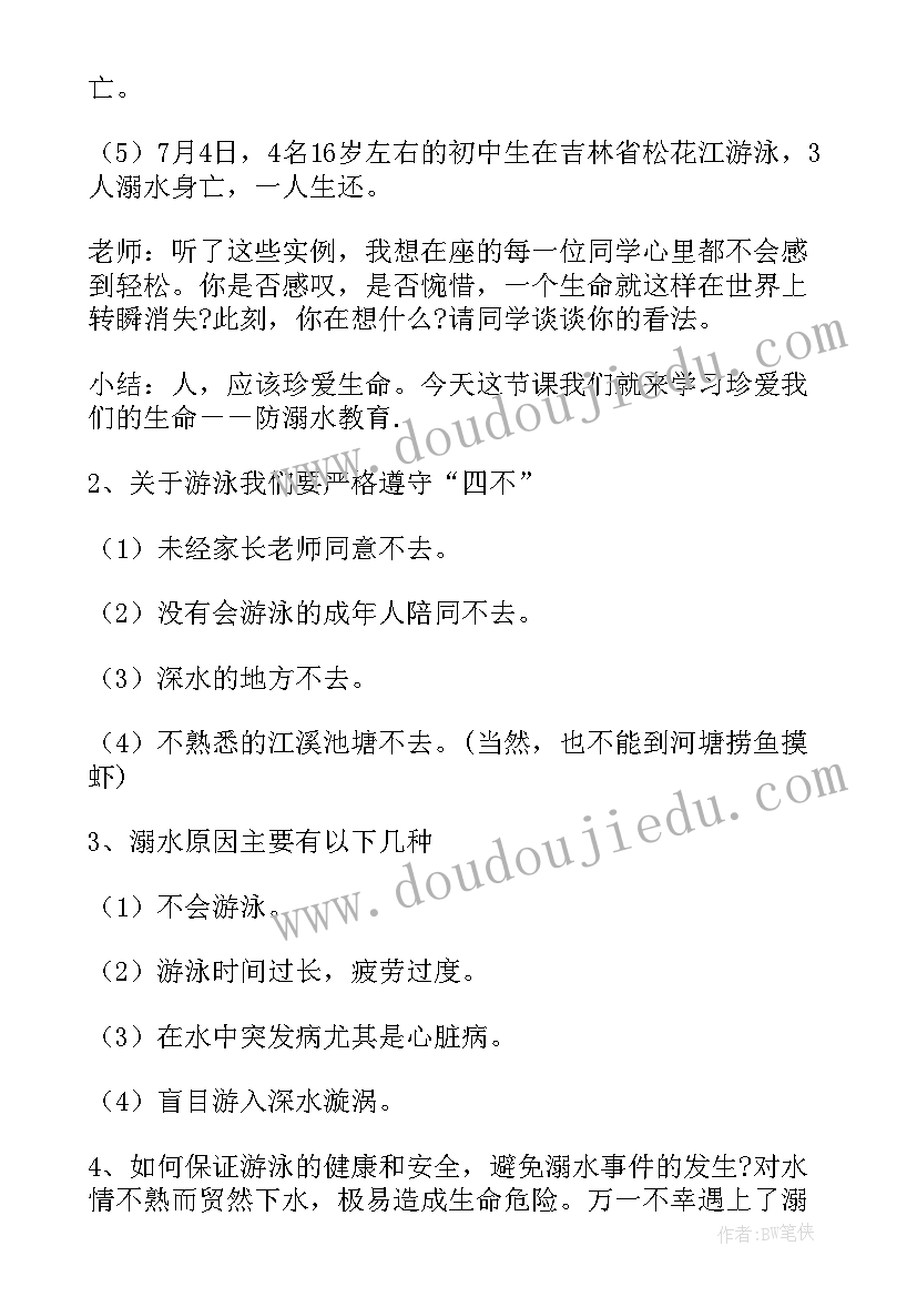 小学德育处主任个人述职报告(通用7篇)