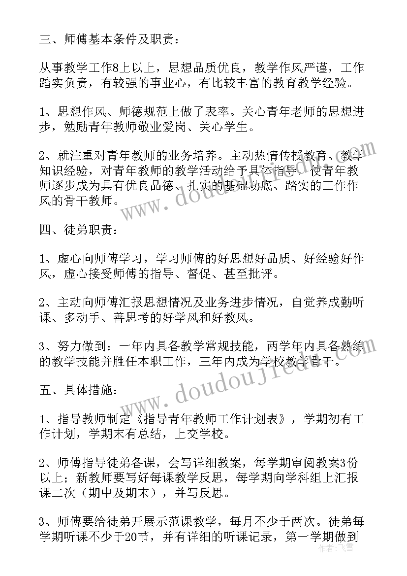 最新师徒结对徒弟工作总结小学语文 师徒结对子的徒弟工作总结(汇总5篇)