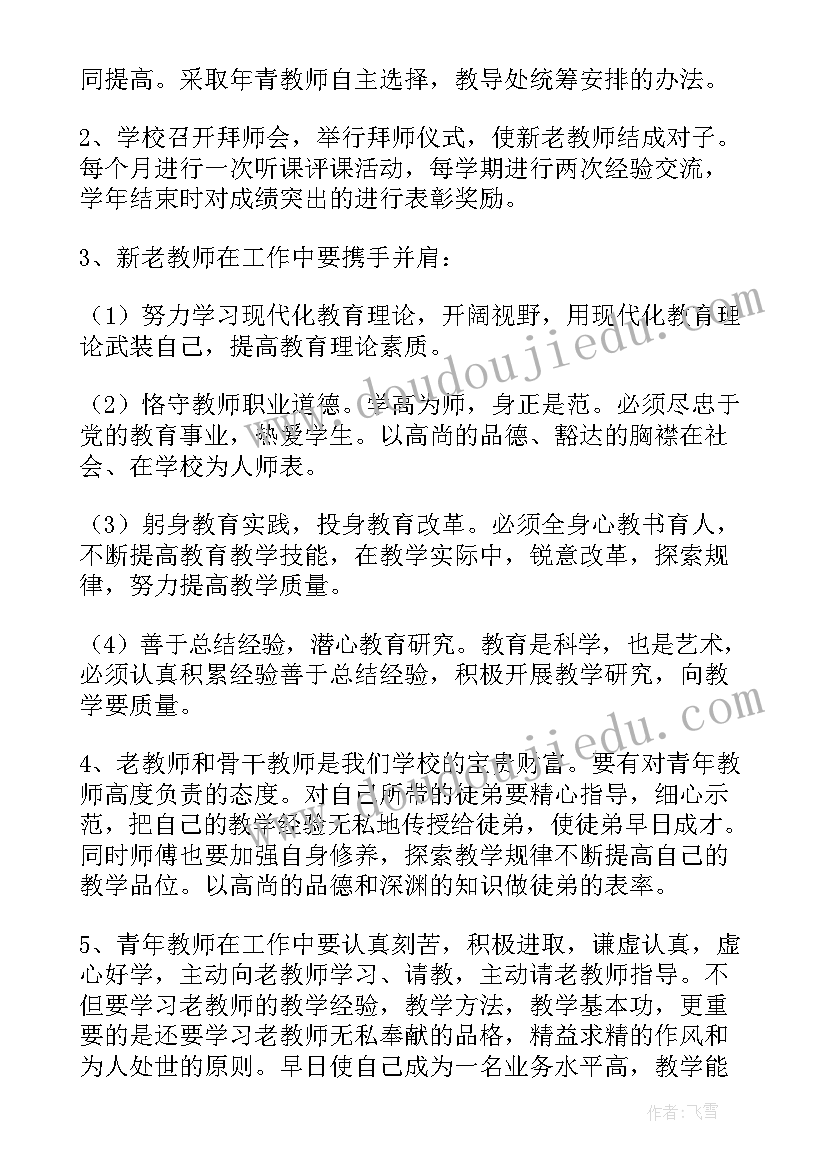 最新师徒结对徒弟工作总结小学语文 师徒结对子的徒弟工作总结(汇总5篇)