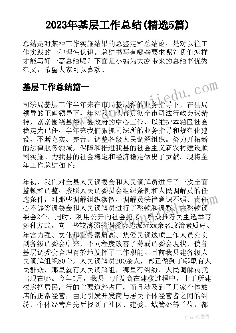 最新学习雷锋好榜样手超报内容 学习雷锋好榜样班会稿教案内容(大全5篇)