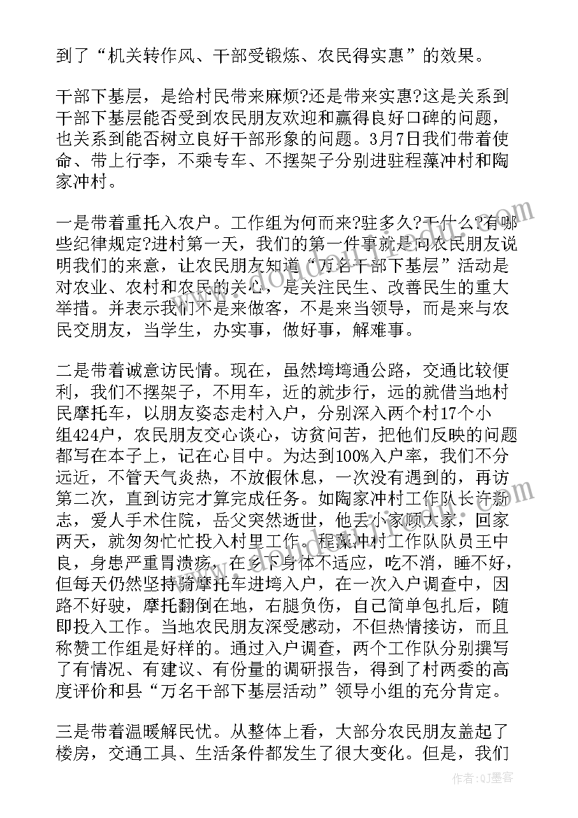 最新学习雷锋好榜样手超报内容 学习雷锋好榜样班会稿教案内容(大全5篇)