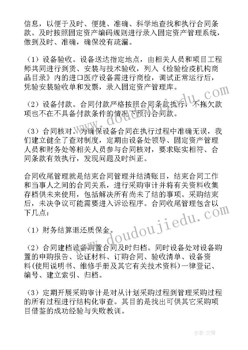 医疗设备售后服务承诺书(优秀9篇)