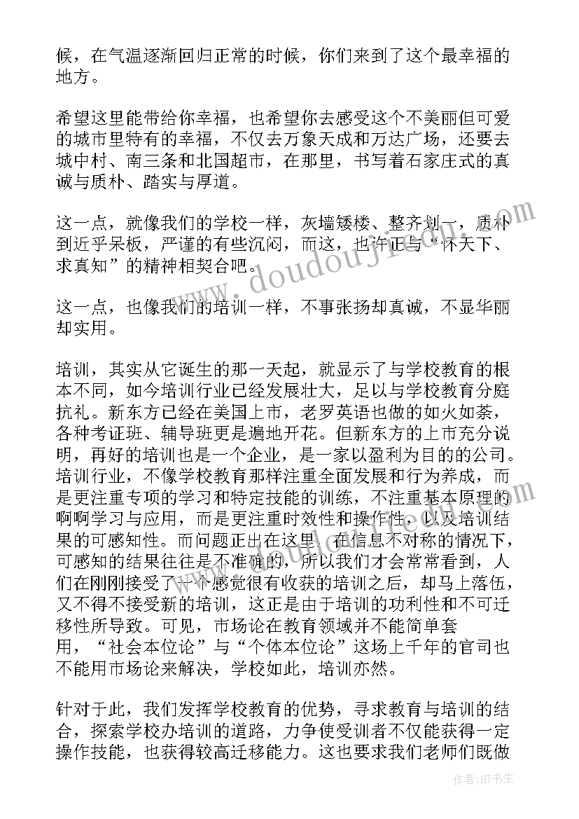 工会业务培训开班讲话(优秀6篇)