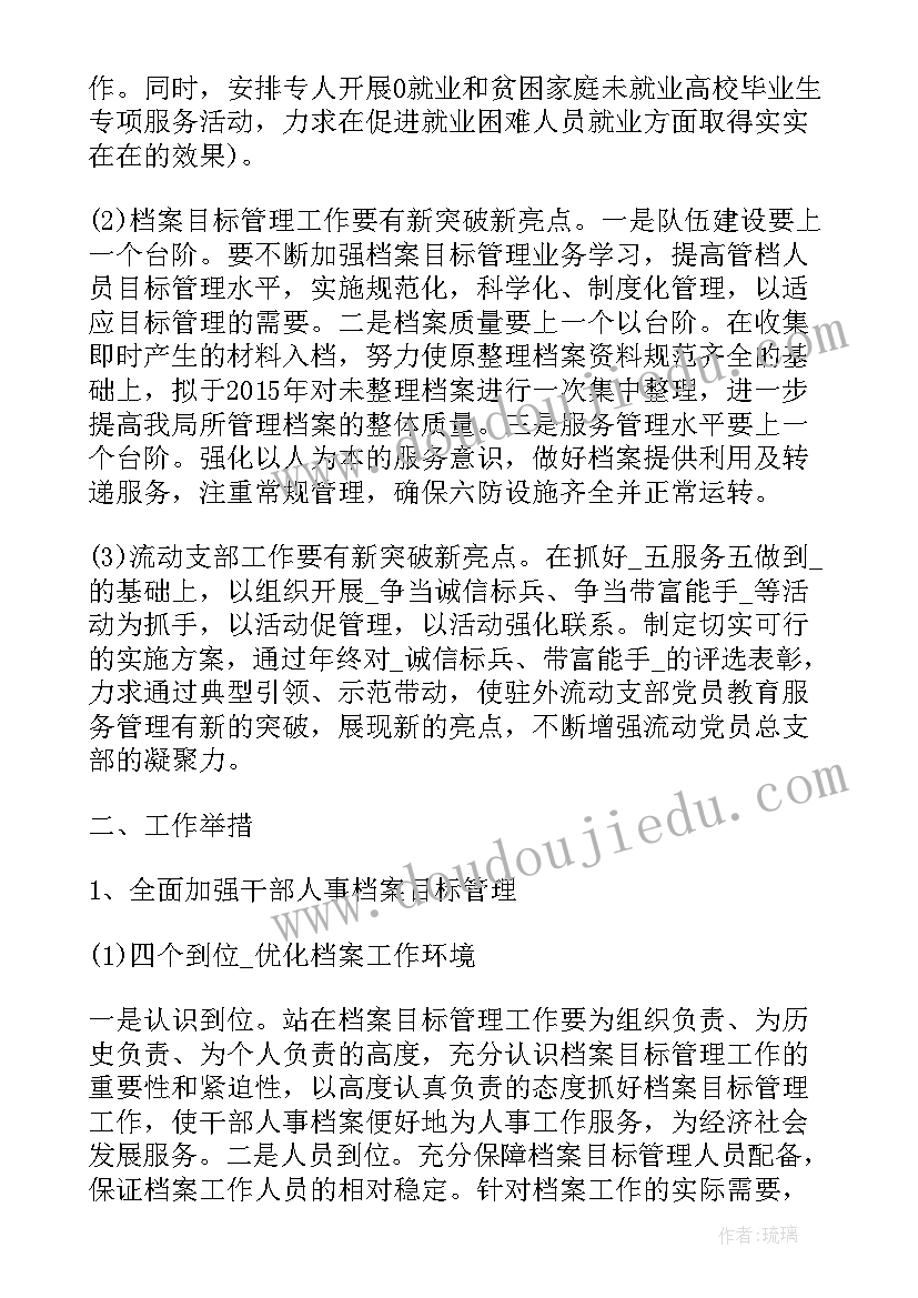 就业指导中心标语(汇总5篇)