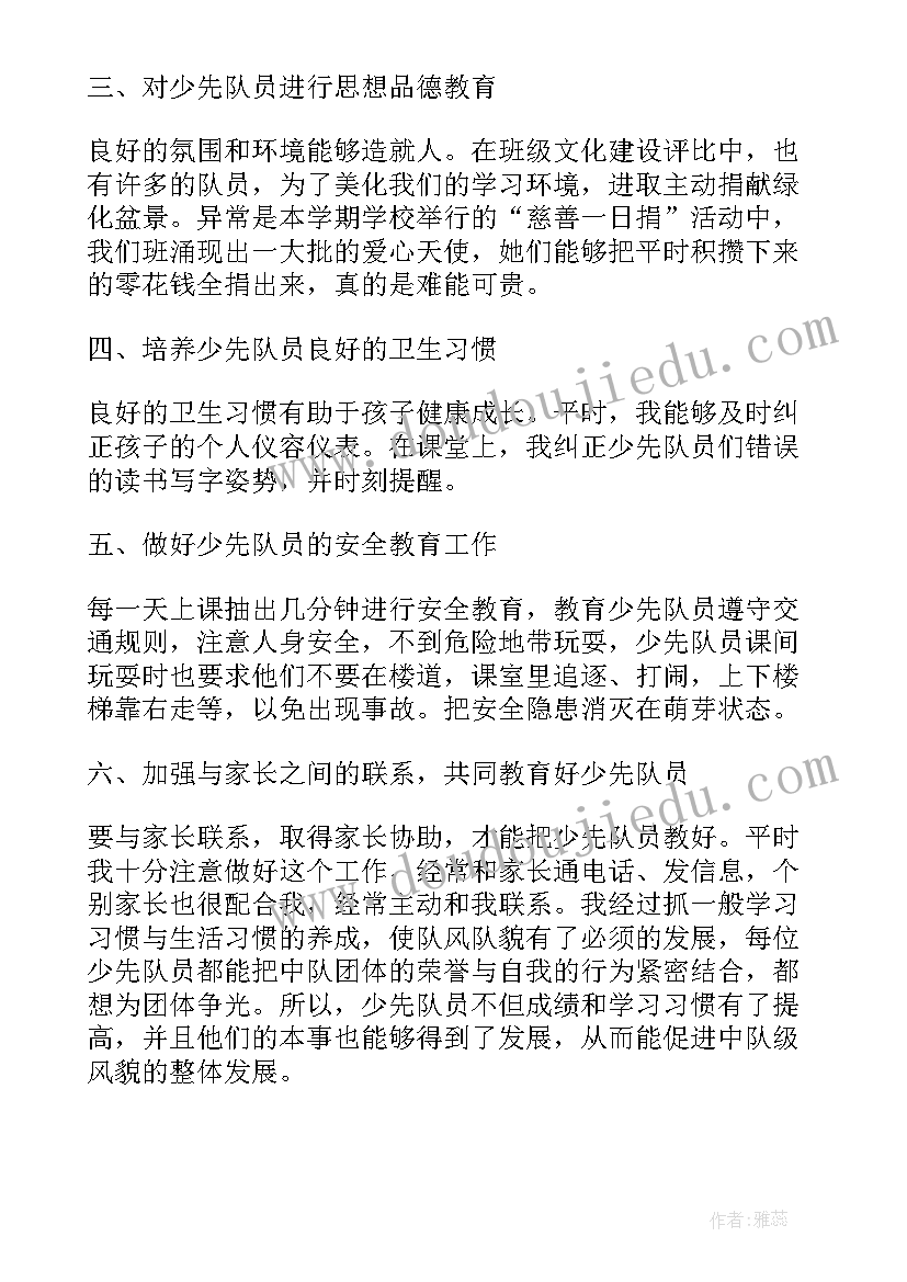 最新辅导员鉴定意见 辅导员自我鉴定(优秀5篇)