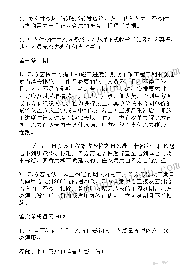 2023年防水工程施工方案(优秀5篇)