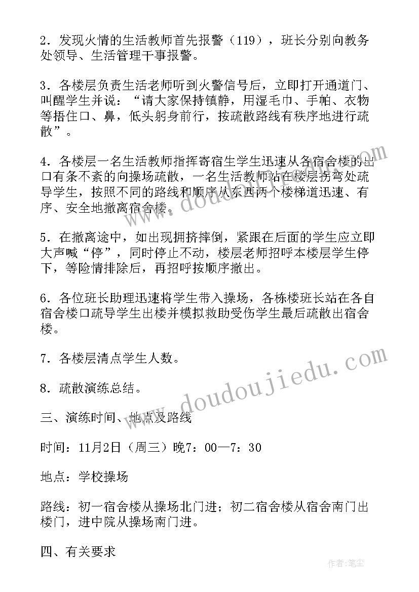 2023年防火应急预案演练记录表(实用6篇)