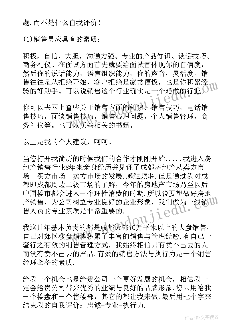 大学生体育方面的自我评价 工作方面的自我评价(实用7篇)