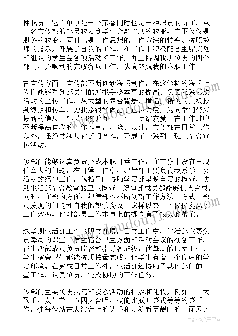 大学生体育方面的自我评价 工作方面的自我评价(实用7篇)