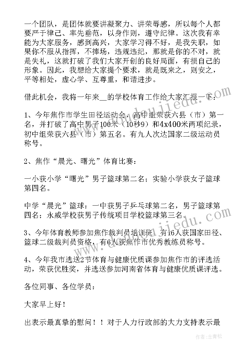 培训班开班仪式领导讲话稿文库 培训班开班仪式讲话稿(优质10篇)