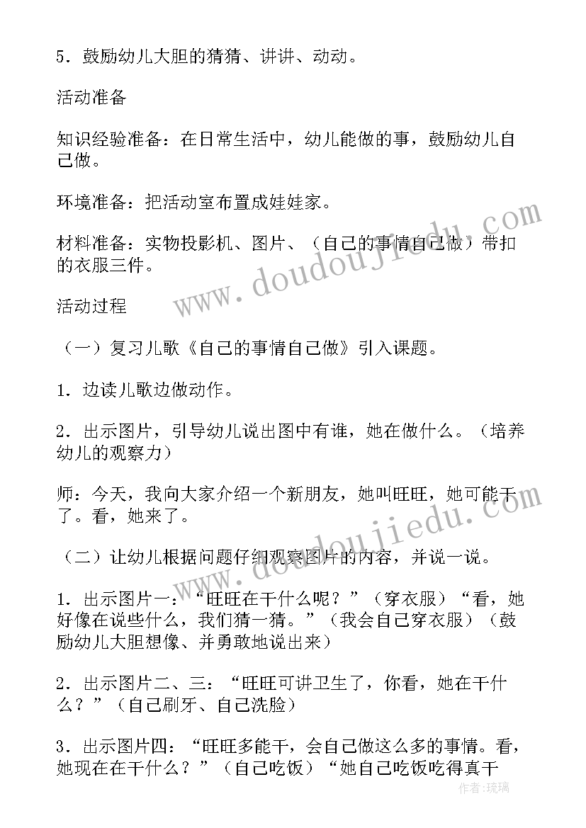 最新端午节活动小结及反思小班 小班计算教案活动反思(汇总5篇)