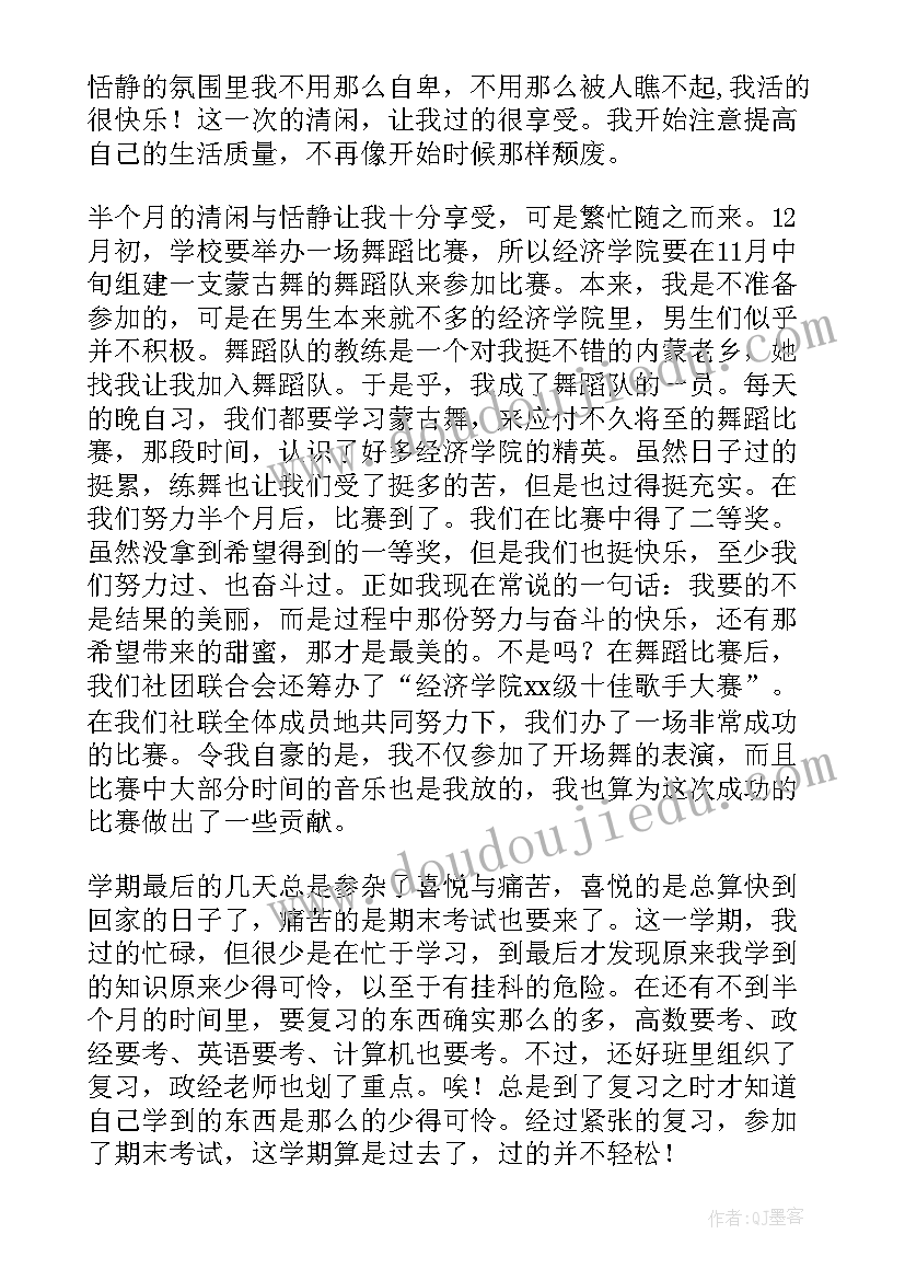 最新大学新生班主任工作设想 大学一年级新生班主任工作计划书(通用5篇)