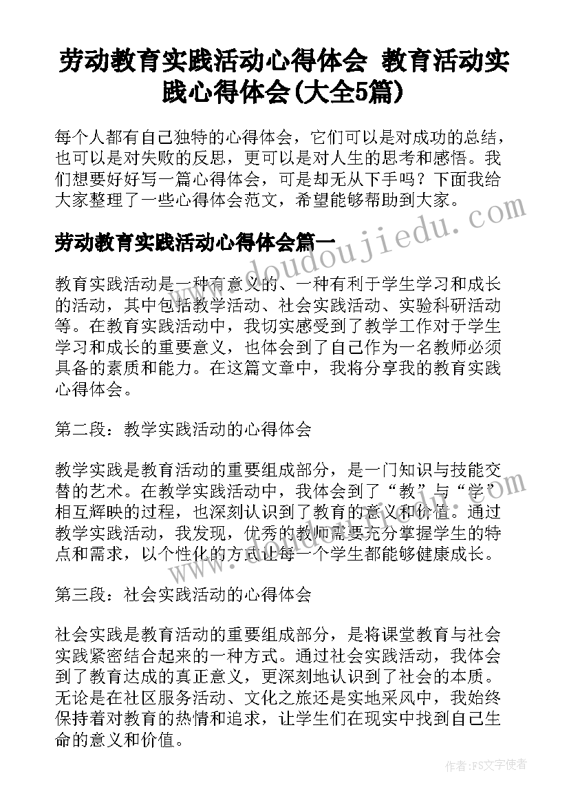 最新策划书的格式及样本(通用9篇)