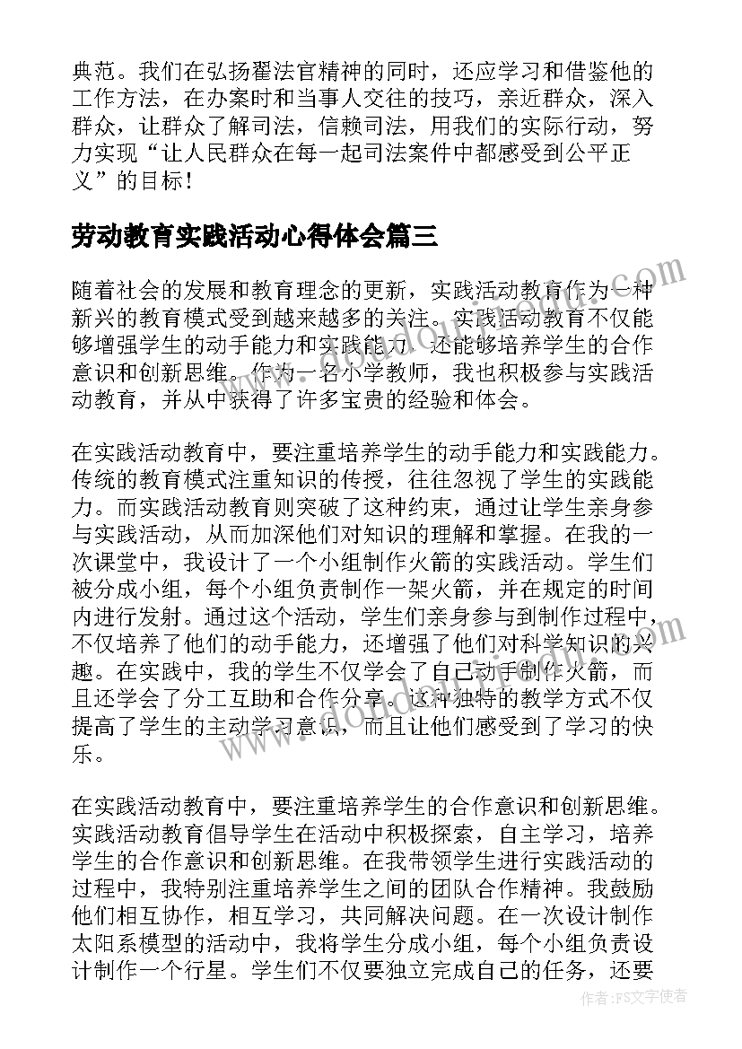 最新策划书的格式及样本(通用9篇)