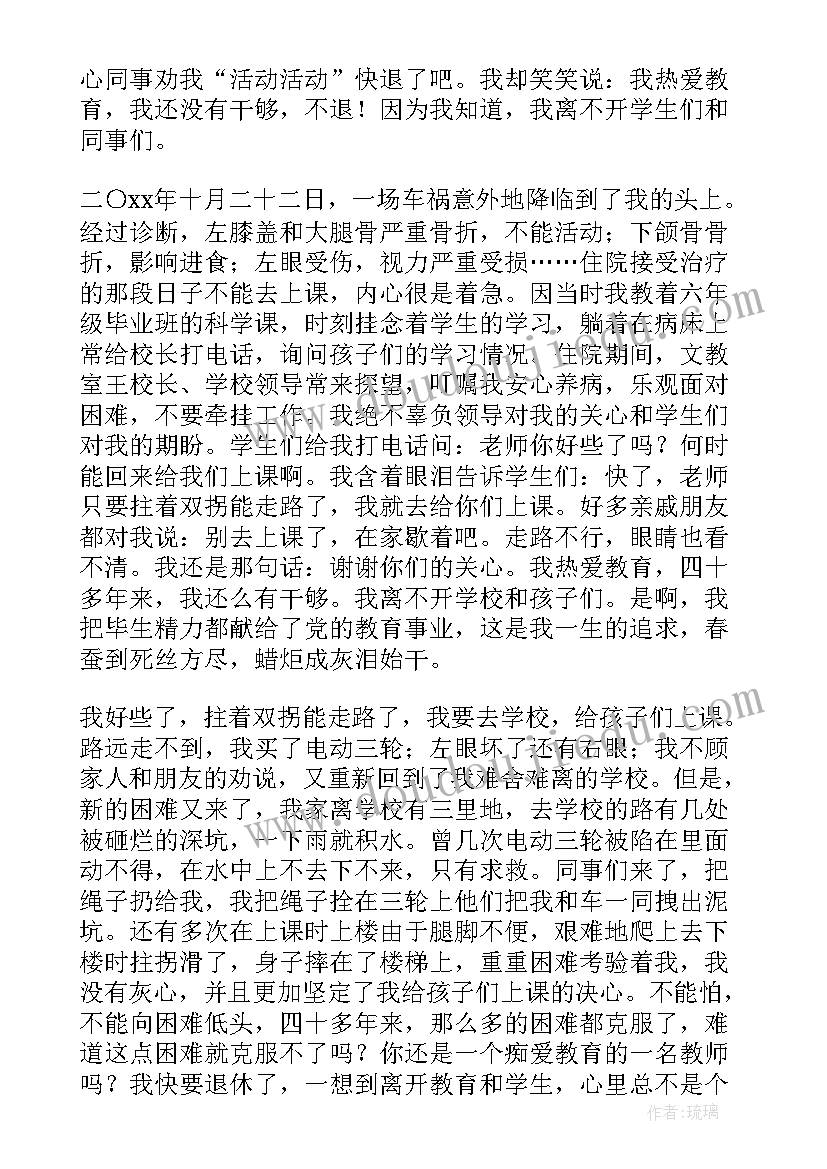 最新高校教师师德先进个人主要事迹 师德先进个人主要事迹材料(实用5篇)