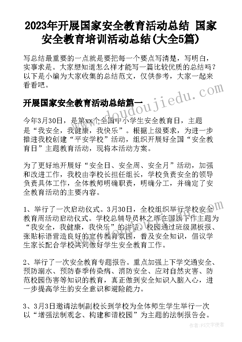 2023年卫生健康工作会议讲话稿(模板7篇)