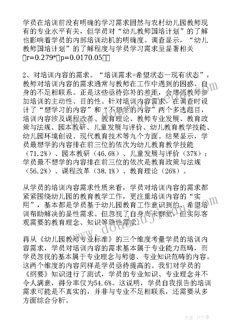 小班教师论文 幼儿园小班教师教学论文(大全5篇)