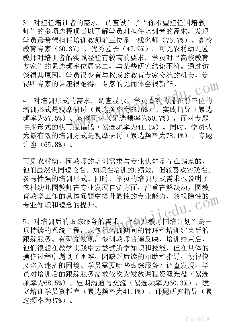 小班教师论文 幼儿园小班教师教学论文(大全5篇)