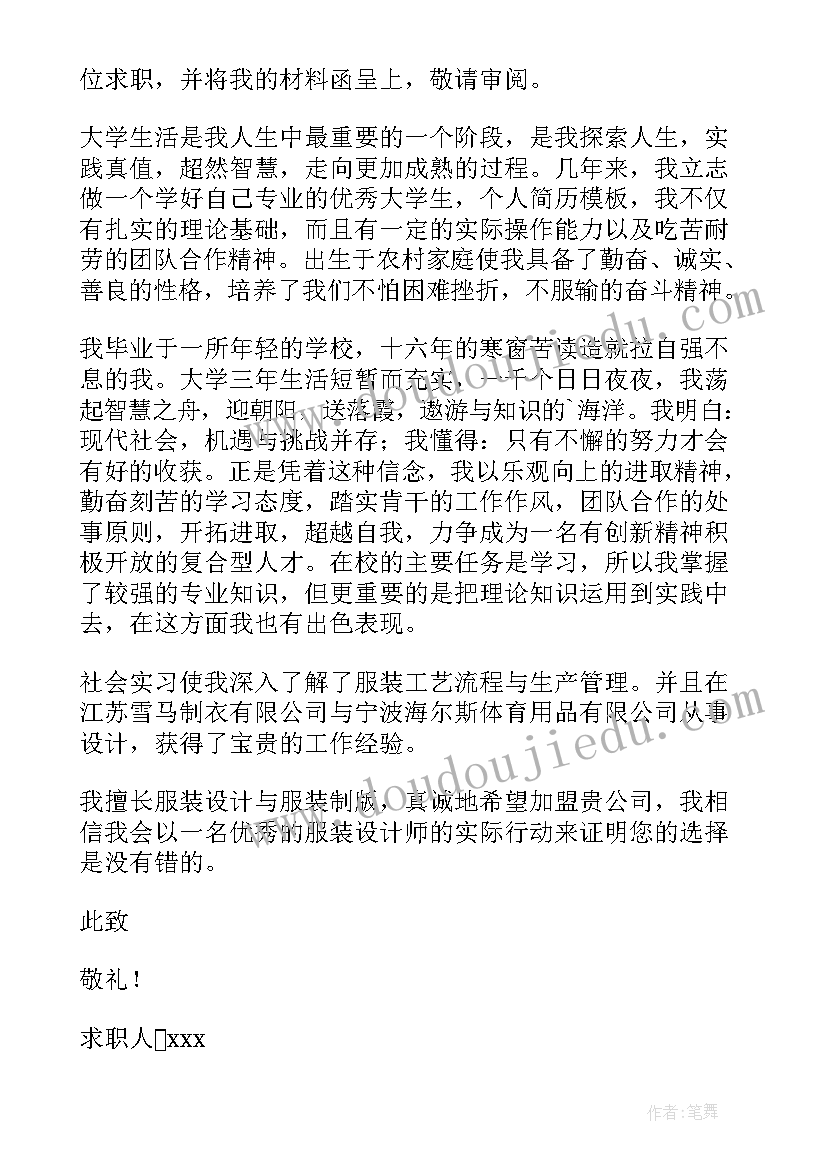 最新离婚协议无抚养费(优质5篇)