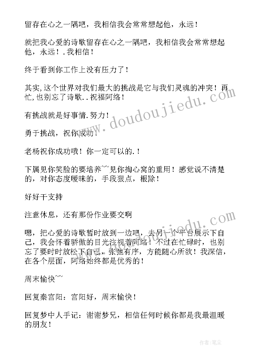 公司副总半年工作总结 公司半年总结会总经理发言稿(通用5篇)