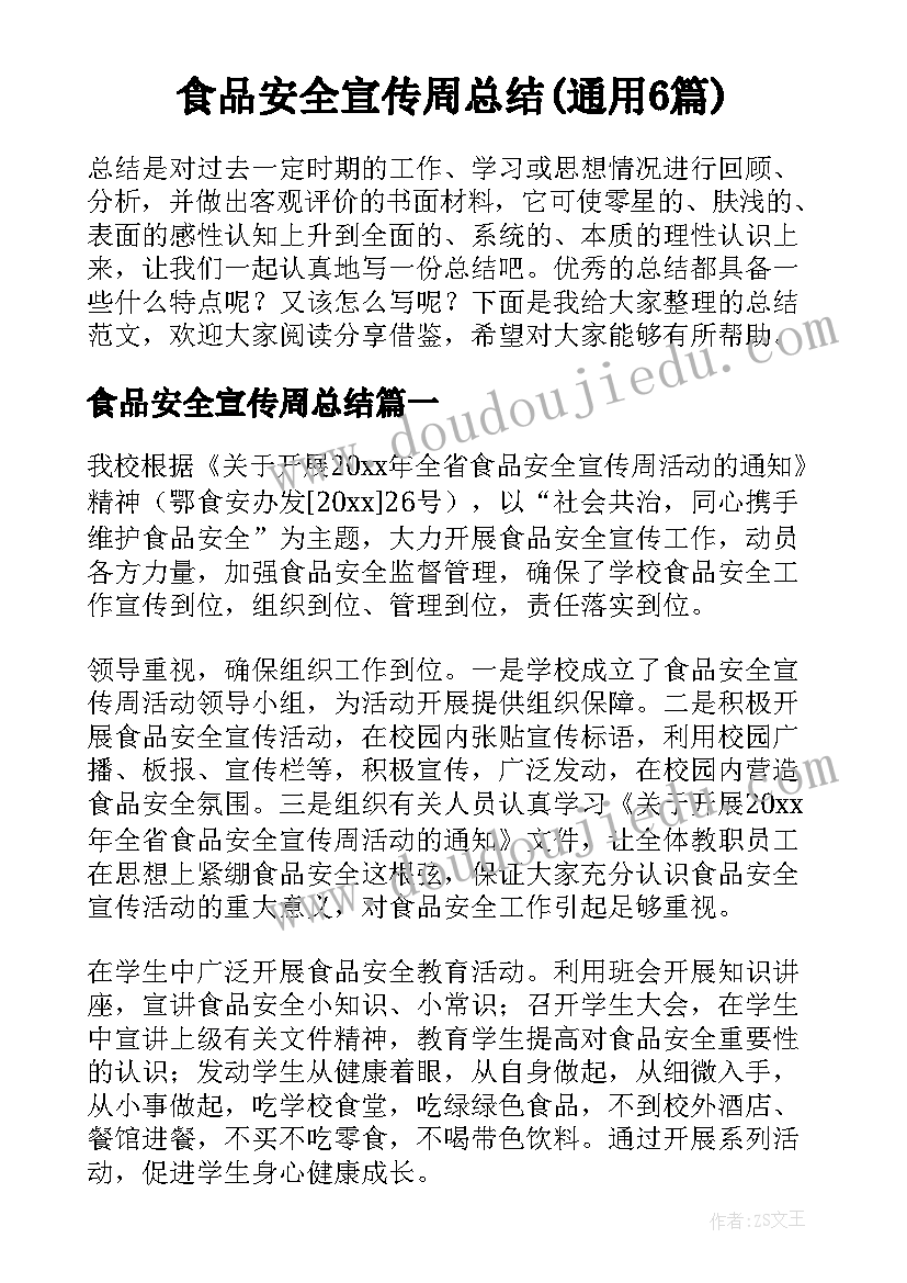 最新大学暑假生活心得体会(汇总7篇)