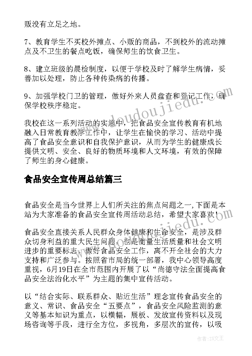 最新大学暑假生活心得体会(汇总7篇)