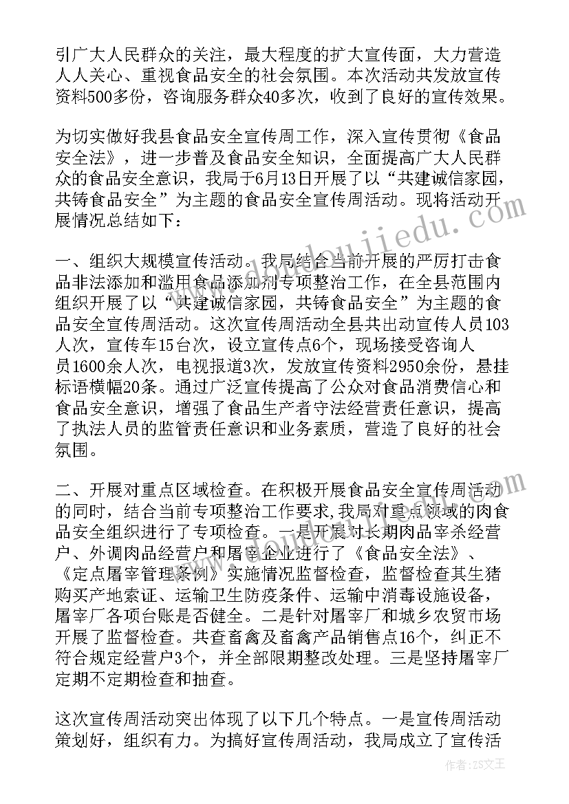 最新大学暑假生活心得体会(汇总7篇)