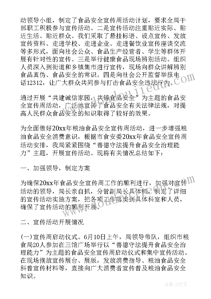 最新大学暑假生活心得体会(汇总7篇)