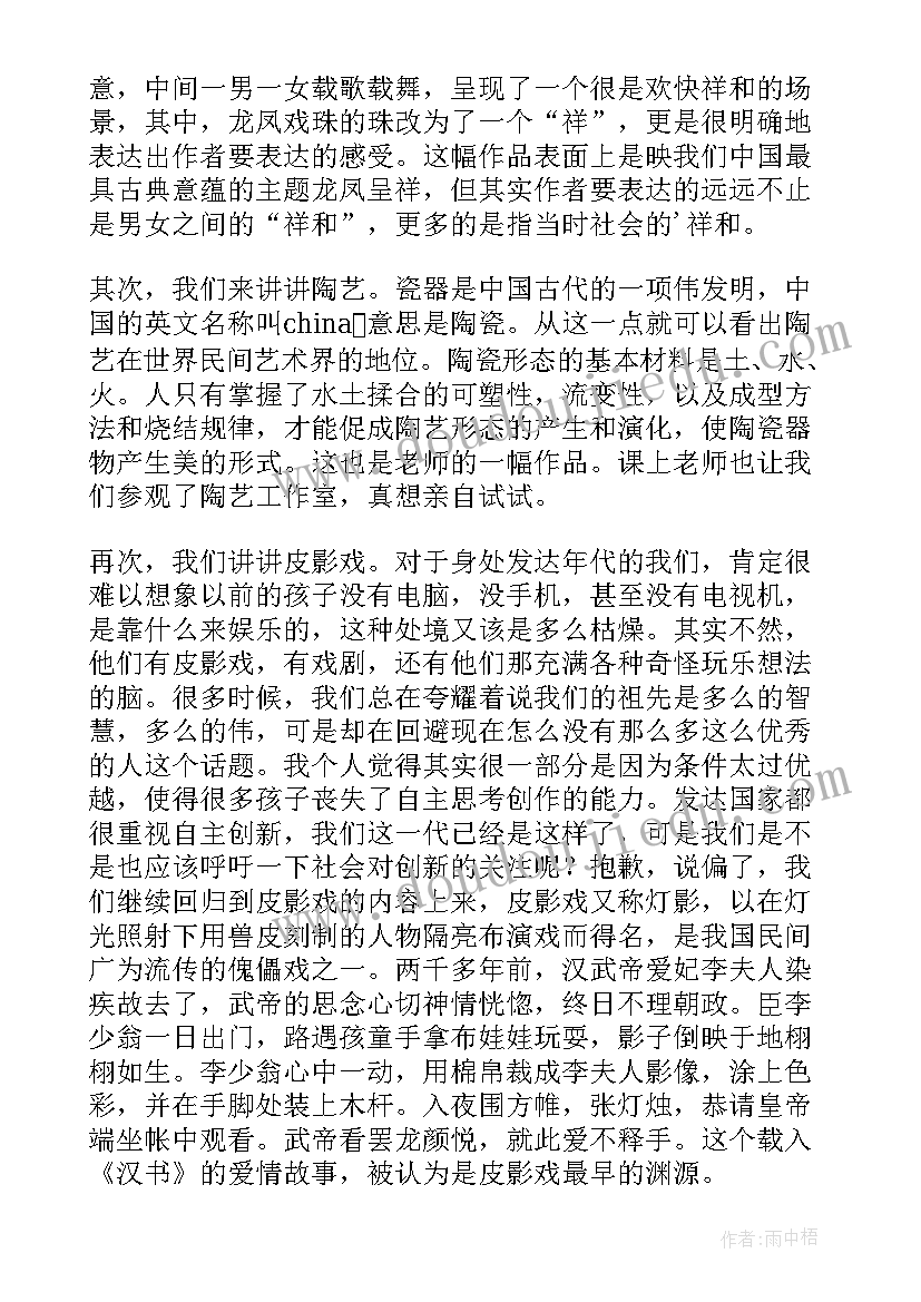 美术展心得体会总结(优秀8篇)