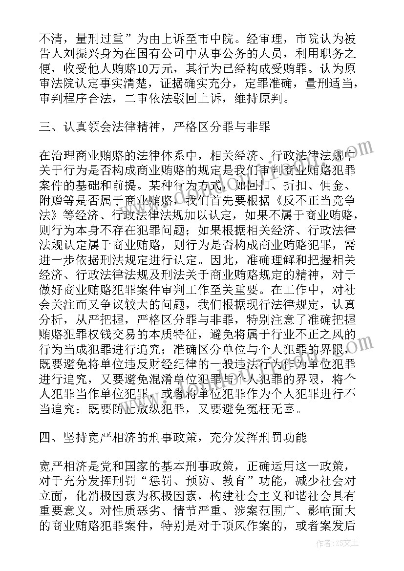 执行案件工作汇报材料(实用5篇)