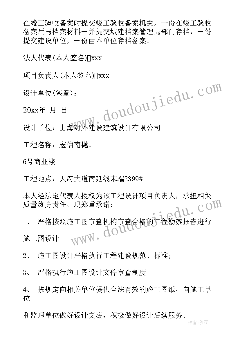 拟项目负责人填 项目负责人承诺书(优秀8篇)