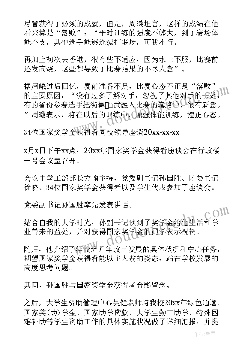 最新小学生暑假读书心得(实用5篇)