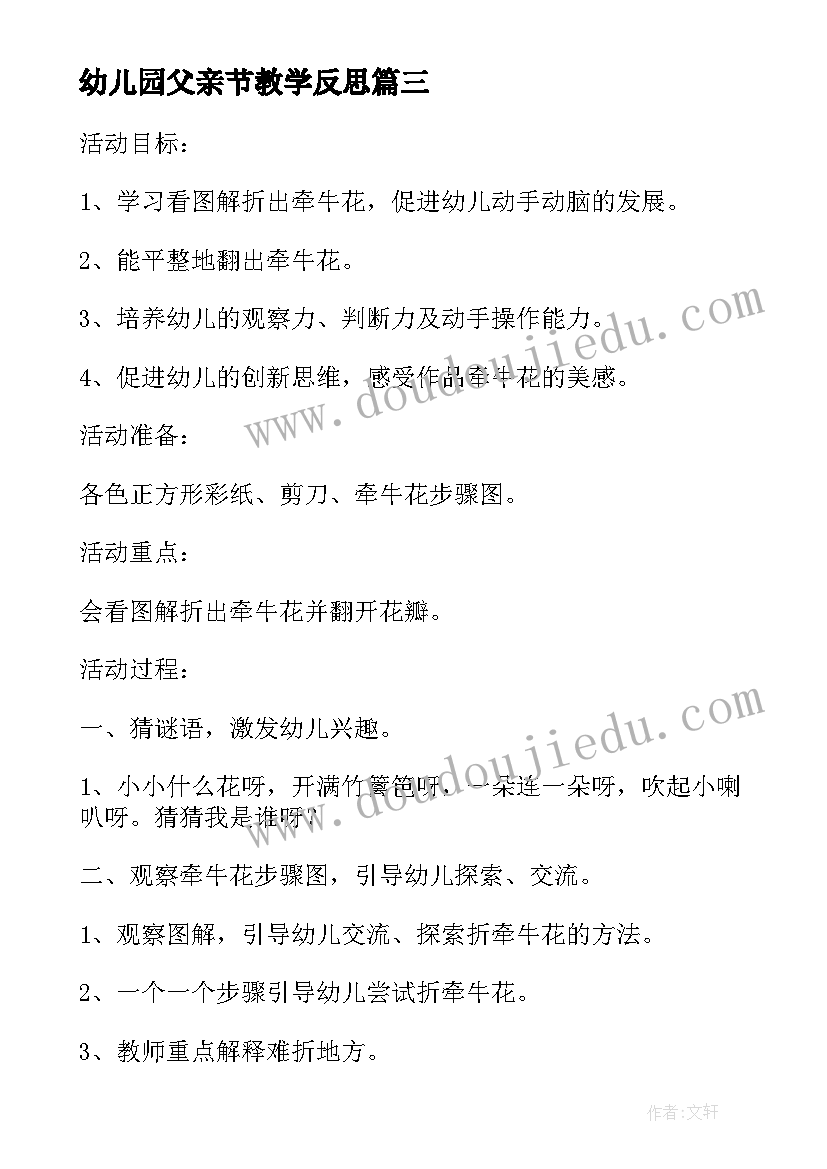 最新小学国旗下讲话演讲稿德育(模板7篇)