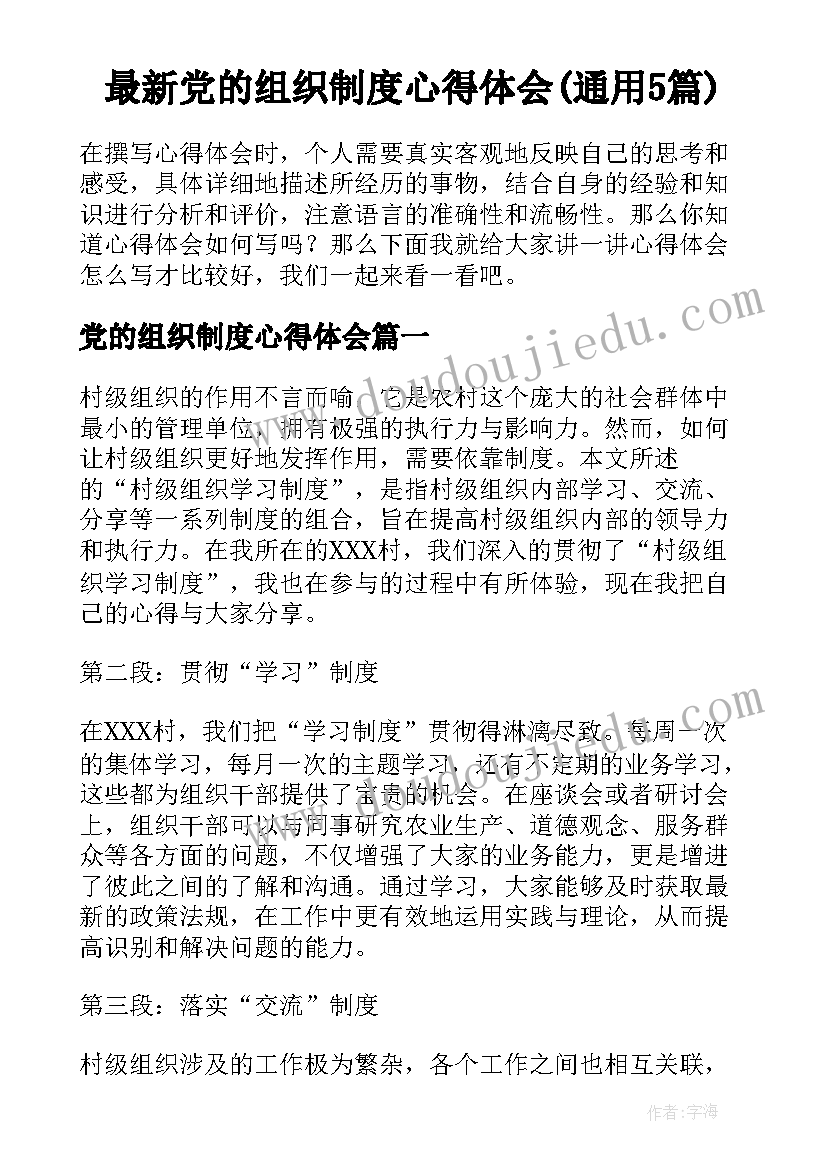 2023年校园主持人开场白台词集(汇总8篇)